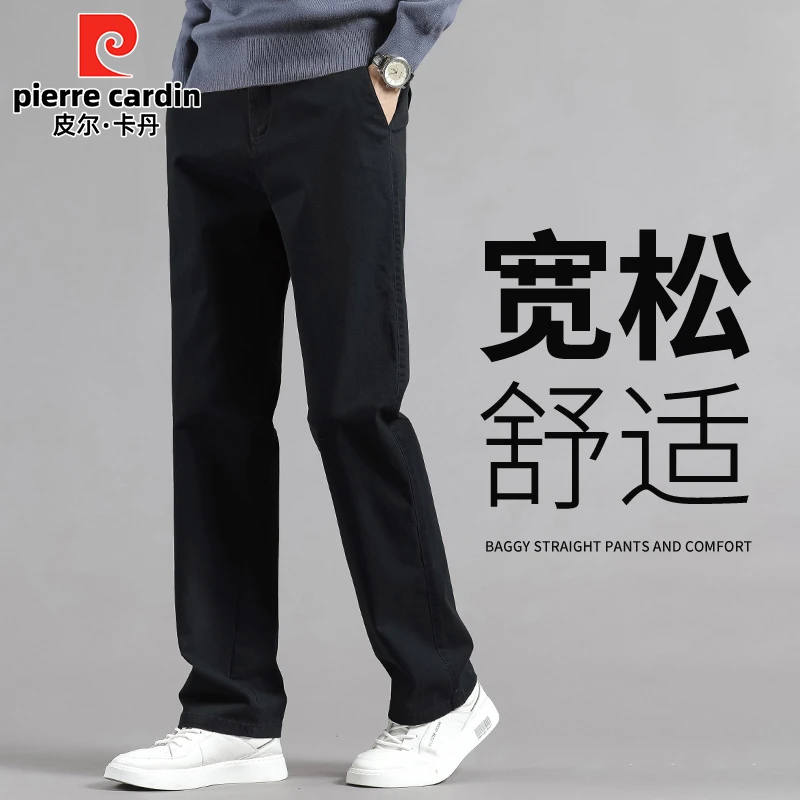 皮尔卡丹男士秋款裤子宽松休闲裤厚款秋冬款男装长裤大码直筒裤