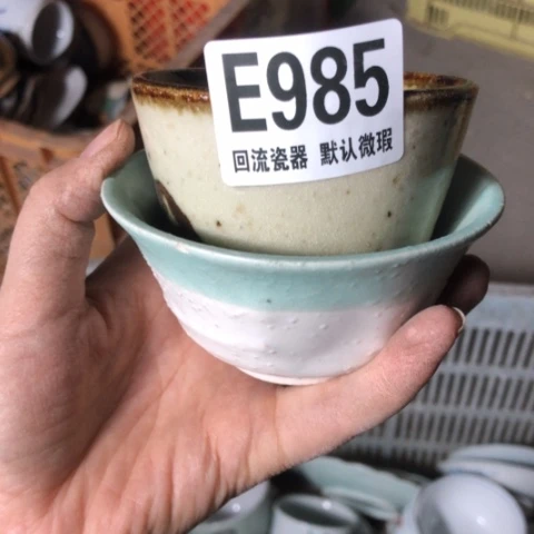 瓷抖*迷微瑕回流瓷器985