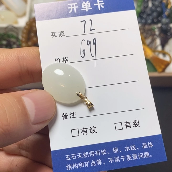颈饰18K金镶嵌和田玉