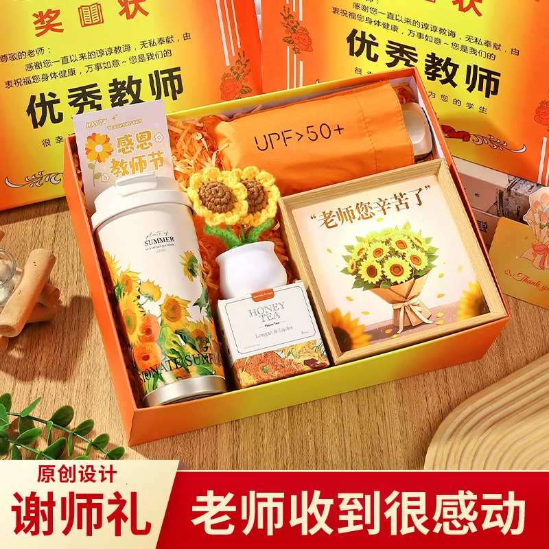 教师节礼物送女老师班主任实用高档2025年新款伴手礼有纪念意义的