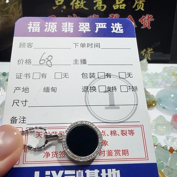 未镶嵌定制翡翠墨翠