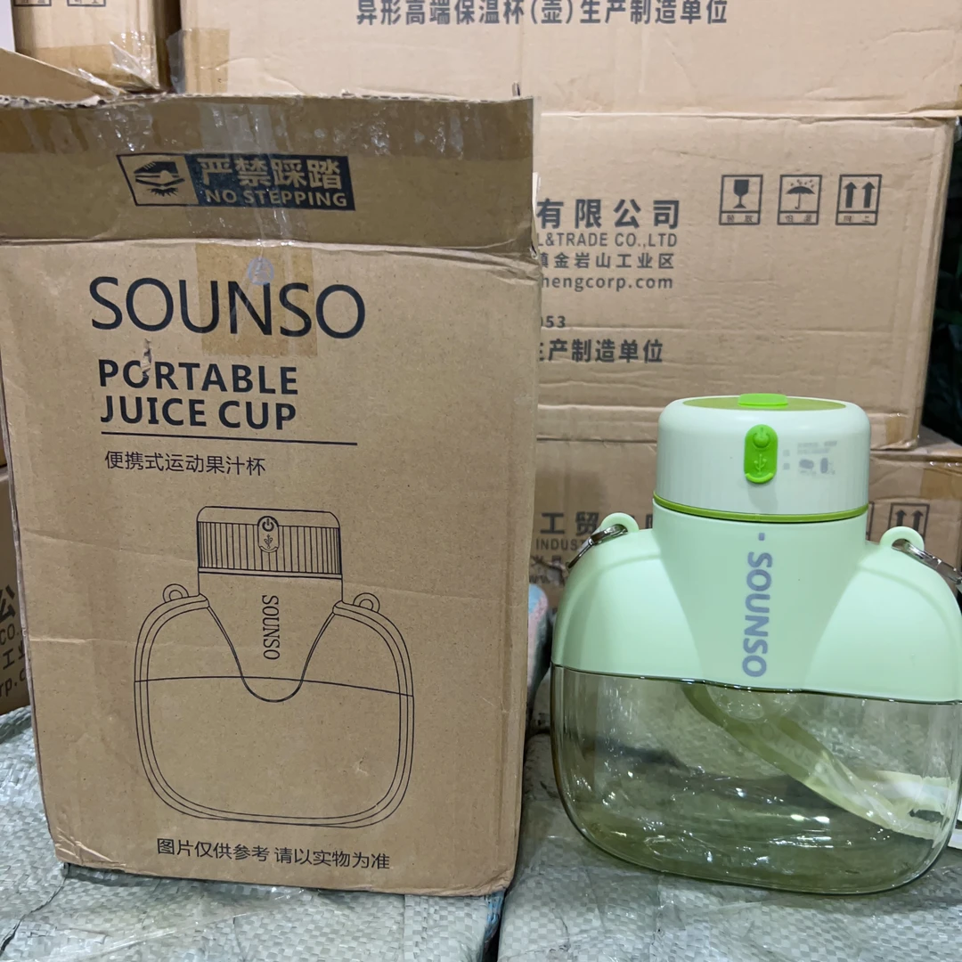 【大伟专属】SOUNSO榨汁机榨汁杯便携搅拌机 颜色随机
