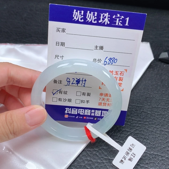 每****翡翠未镶嵌手镯