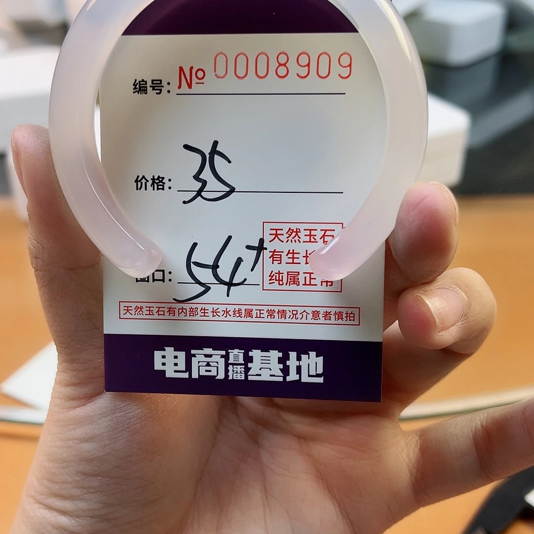 玛瑙/玉髓手镯未镶嵌8909