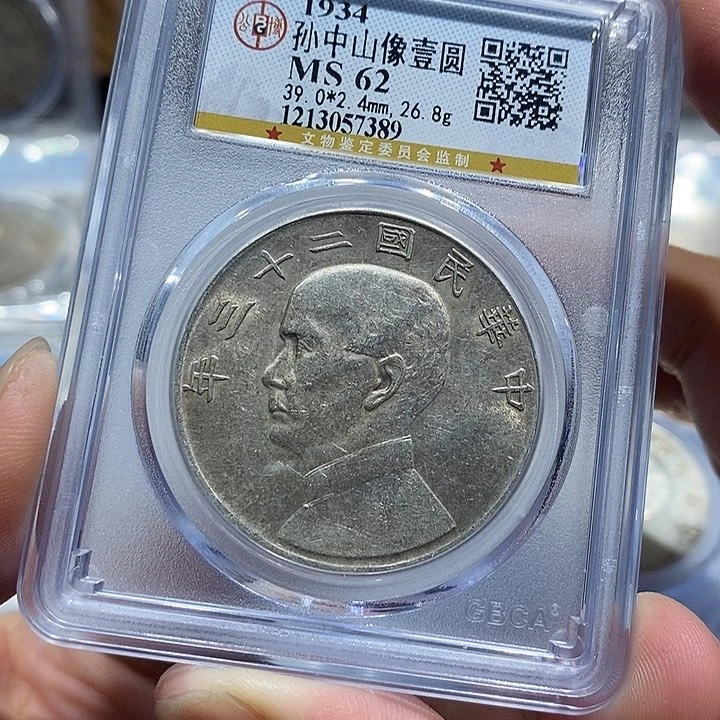 银健****要包真包老船洋通货7389