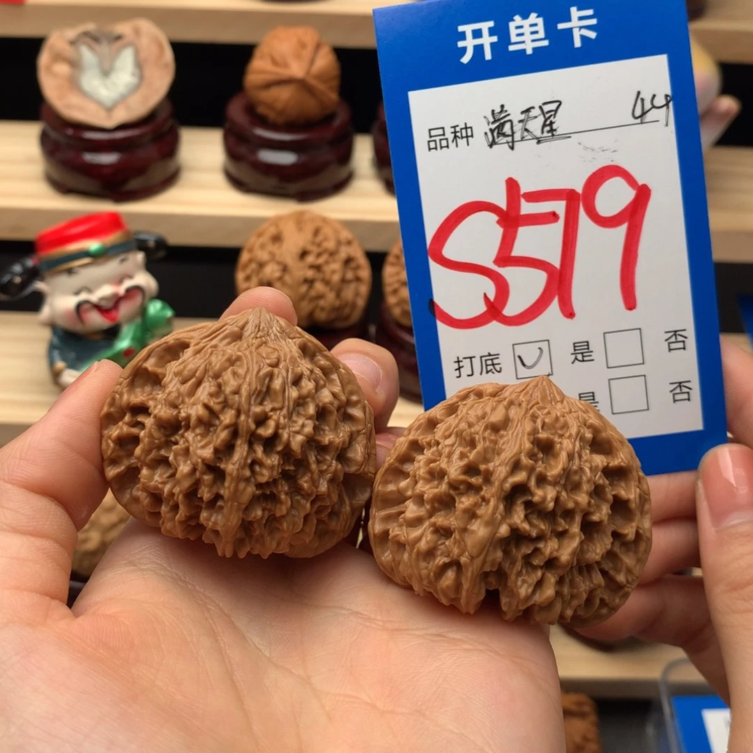 文玩核桃把件醉*風满天星