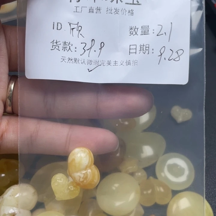 欣***荣琥珀未镶嵌裸石蜜蜡