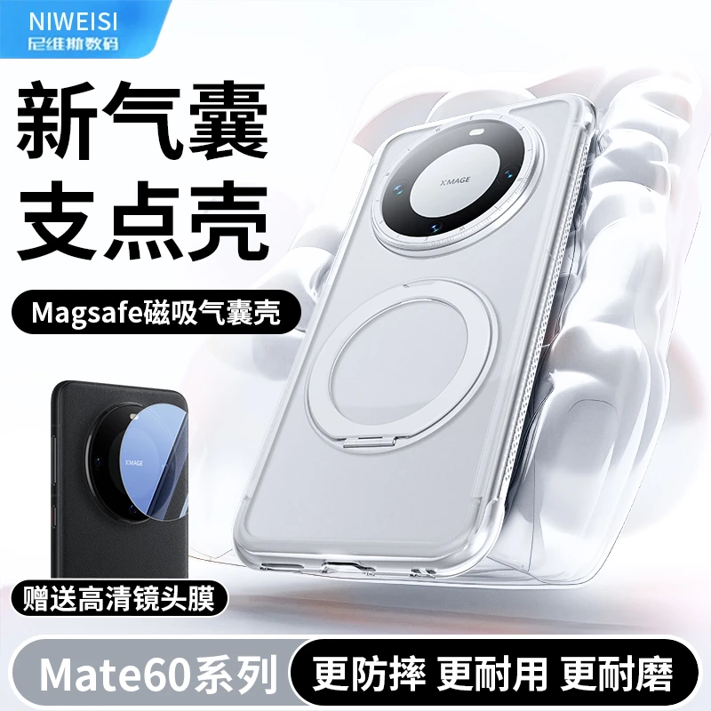 华为磁吸支点手机壳适用华为pura80/70气囊防摔壳mate70/60散热边
