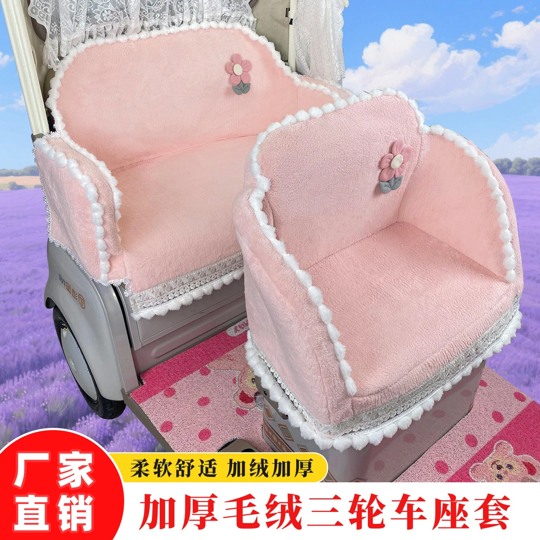冬季锁温绒电动三轮车坐垫套防漏风保暖加厚靠垫一体全包款座套罩