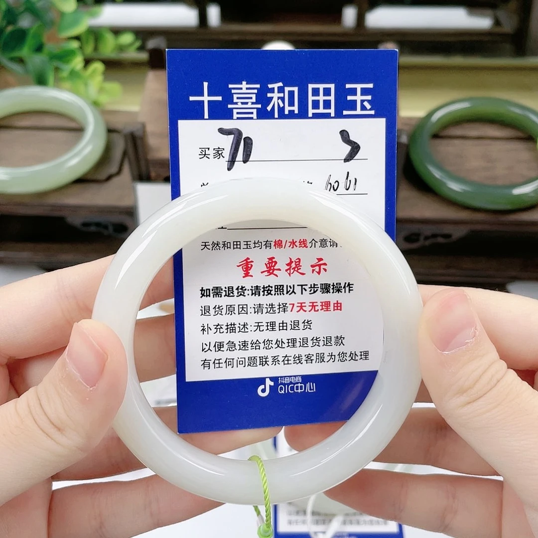 【闪购商品】未镶嵌手镯和田玉