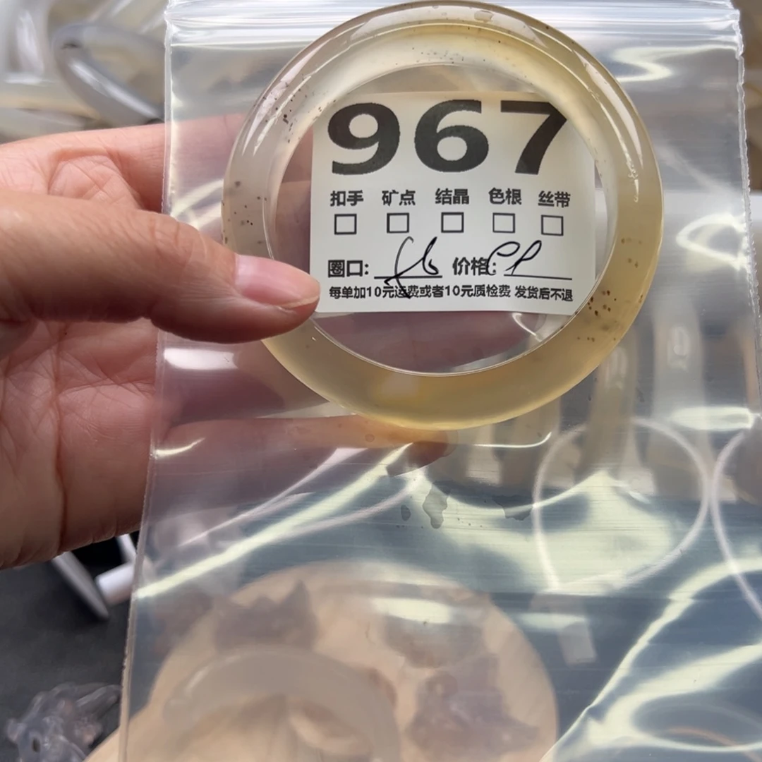 手镯玛瑙/玉髓未镶嵌967