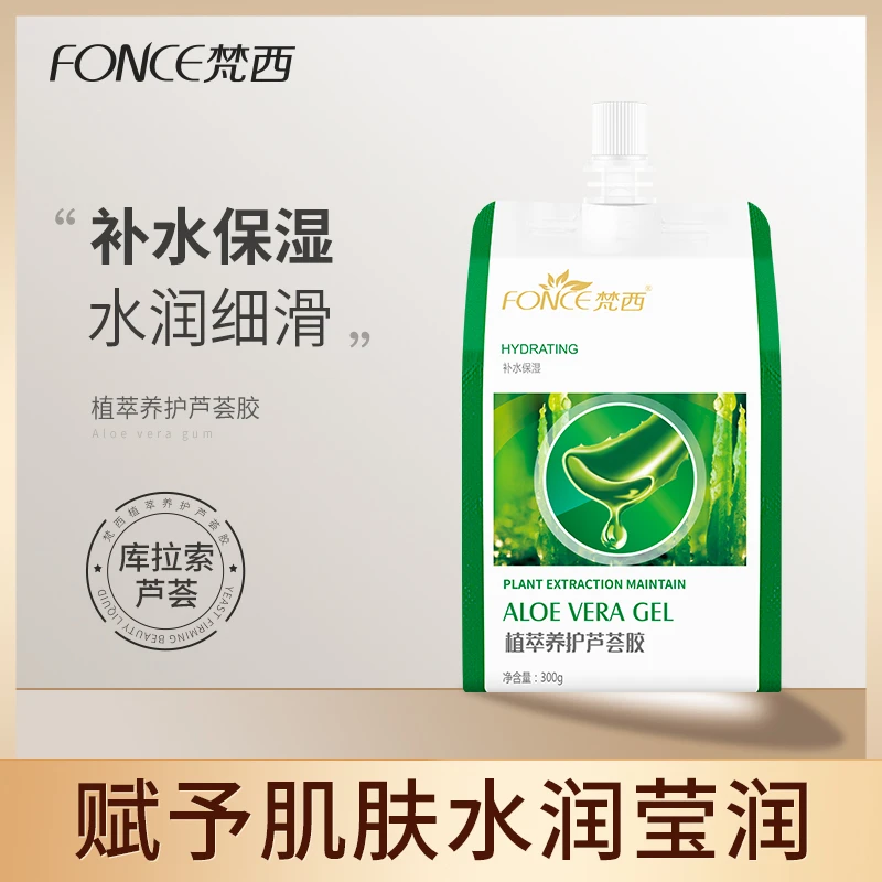 【七姐专属】梵西芦荟胶正品修复凝胶补水保湿晒后修复护肤 300g