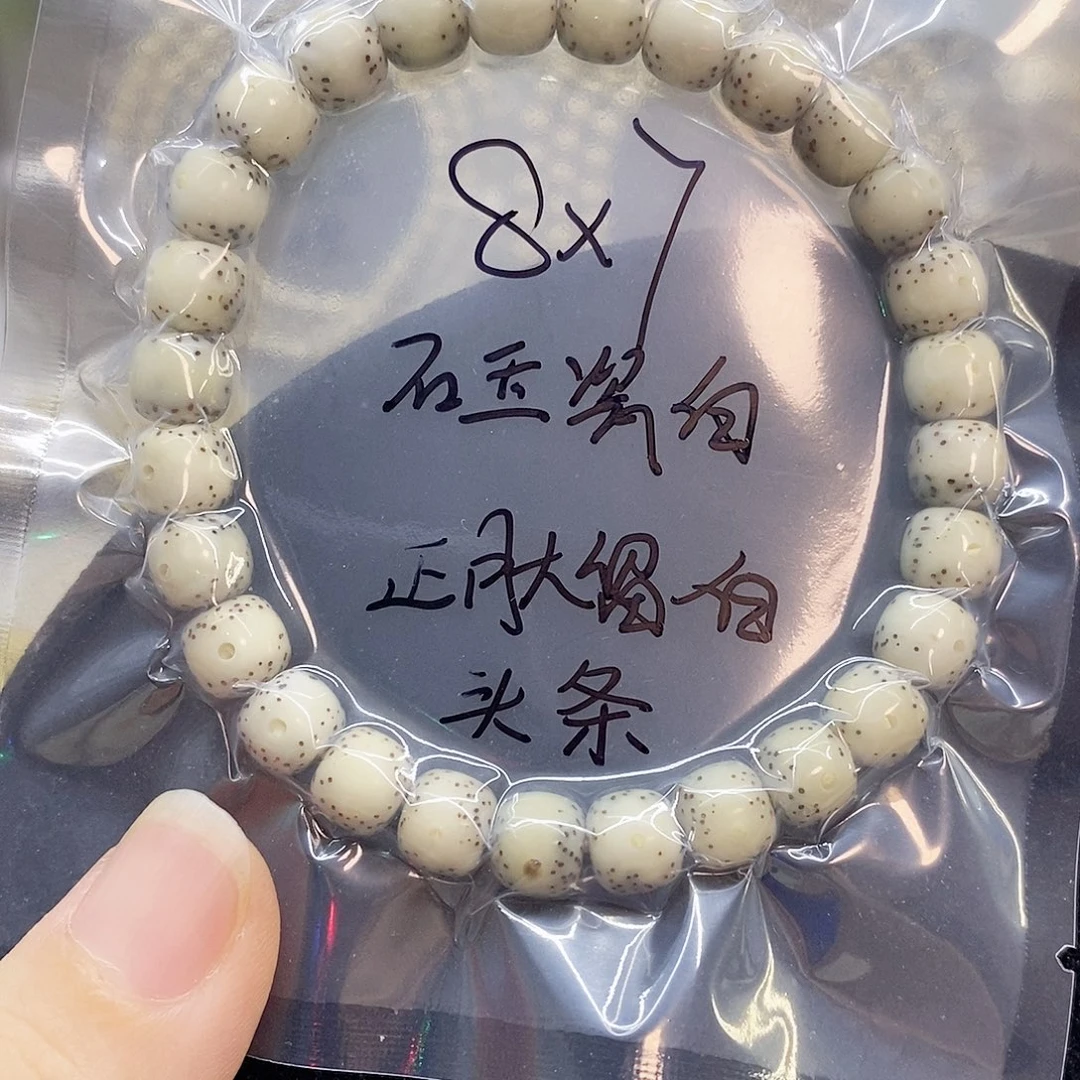 星月菩提吊坠87星月菩提