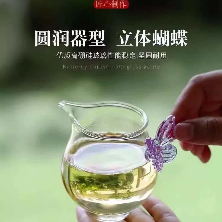 立体紫色蝴蝶玻璃公道杯高颜值耐热玻璃均茶器茶道配件