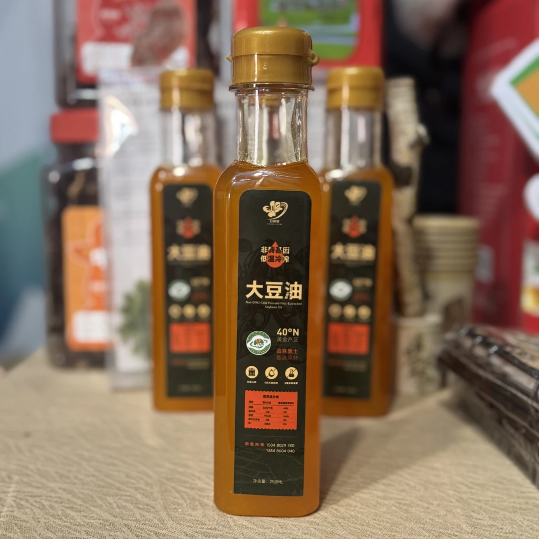 东北黑土地非转基因浓香笨榨大豆油莫力达瓦大豆之乡250ml试吃
