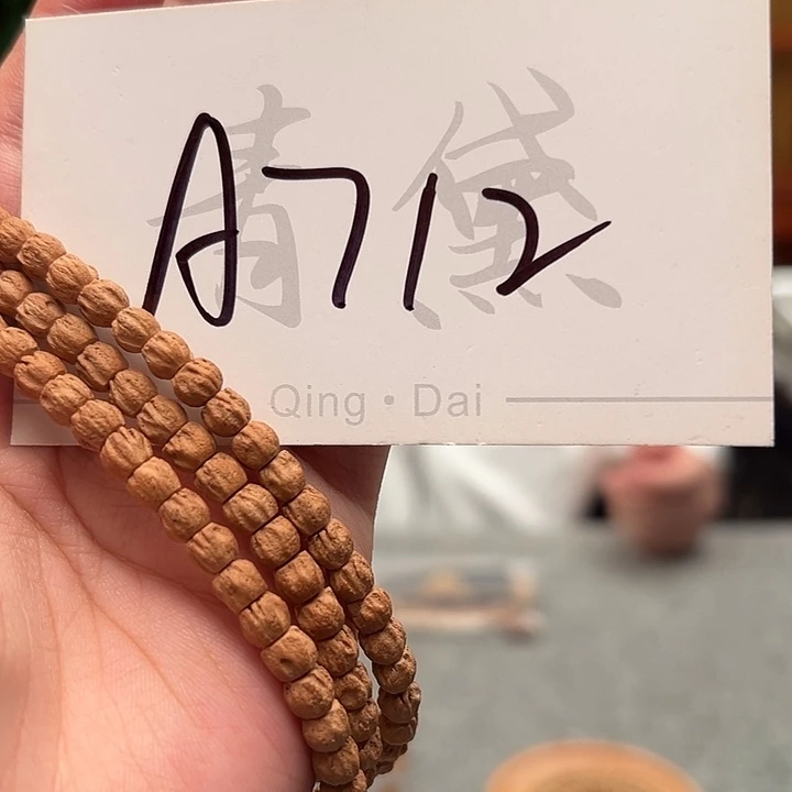 手串柏香籽/百香籽A712