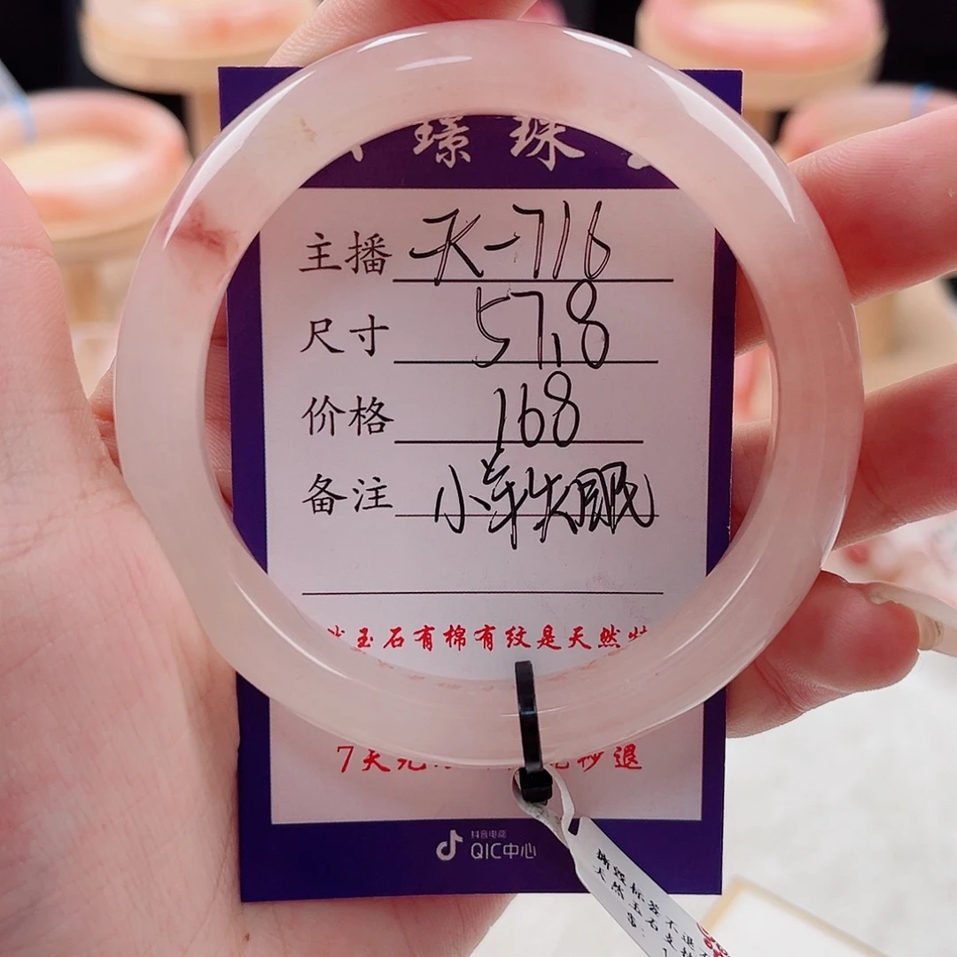 石英质玉未镶嵌手镯