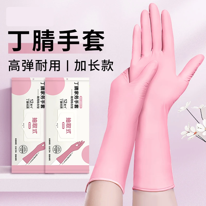 简越白色加长加厚丁腈手套防水手套家务清洁手套一次性洗碗手套