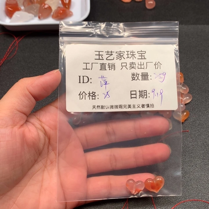 萍***萍未镶嵌手链南红玛瑙