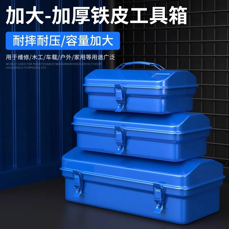 美科五金工具收纳箱铁皮工具箱车载收纳盒金属盒箱子加厚工业电工