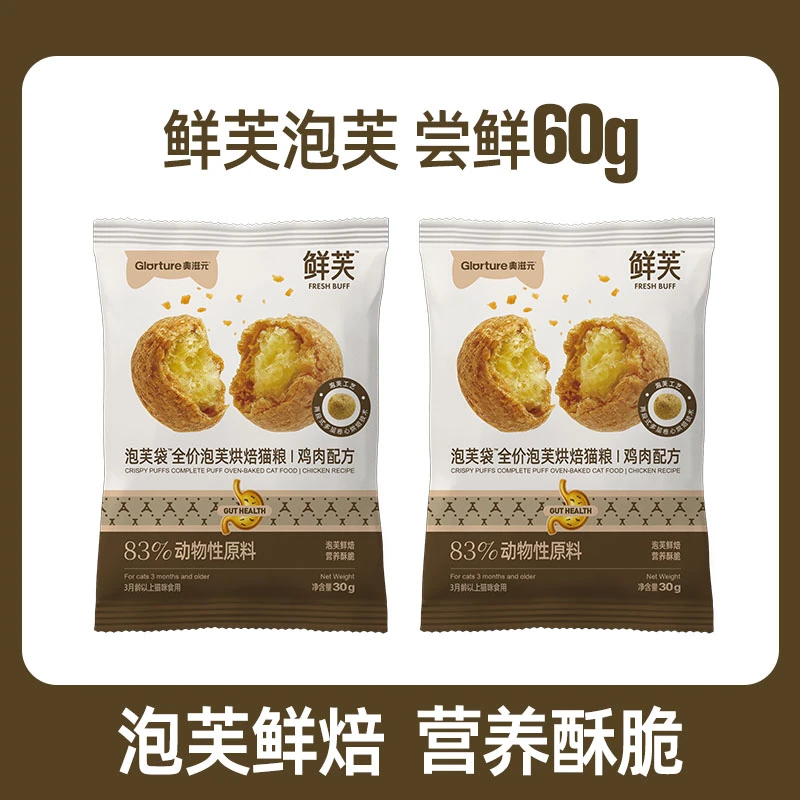 美滋元鲜芙泡芙烘焙猫粮无谷夹心咔滋酥脆适用幼猫成猫粮30g*2包