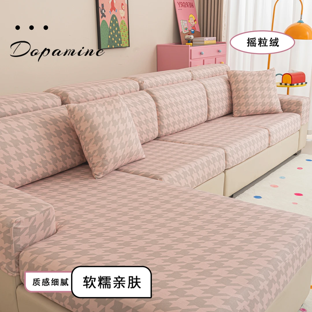 (双千)现代简约新款沙发套秋季全包沙发套罩防滑防猫抓