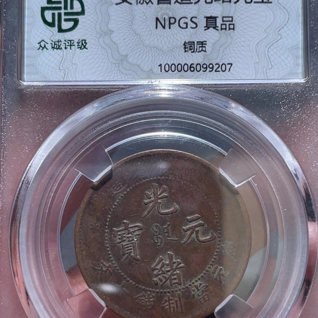 金属通古博今马马马马马9207