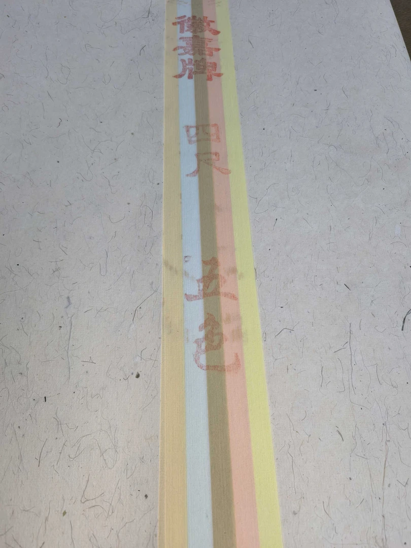 安徽五彩洒金宣纸四尺 三分熟