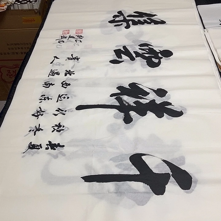 书法老师精品书法