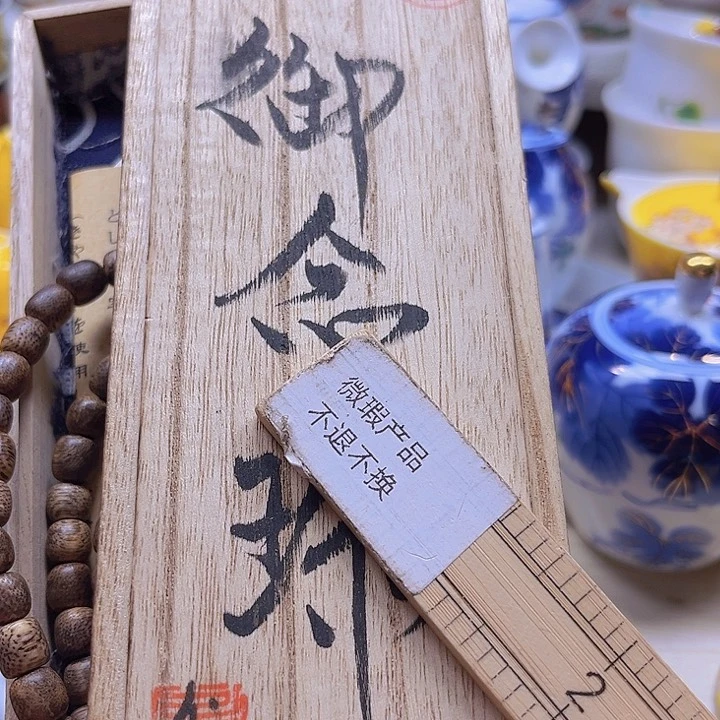 桑***农瓷片888888888888888888888