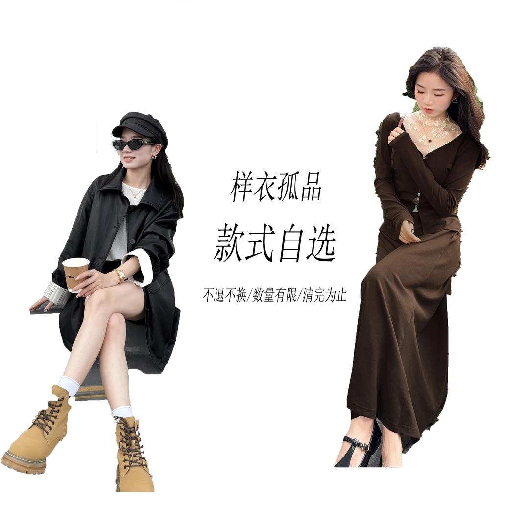 【衣服样衣孤品】断码捡漏合集数量有限