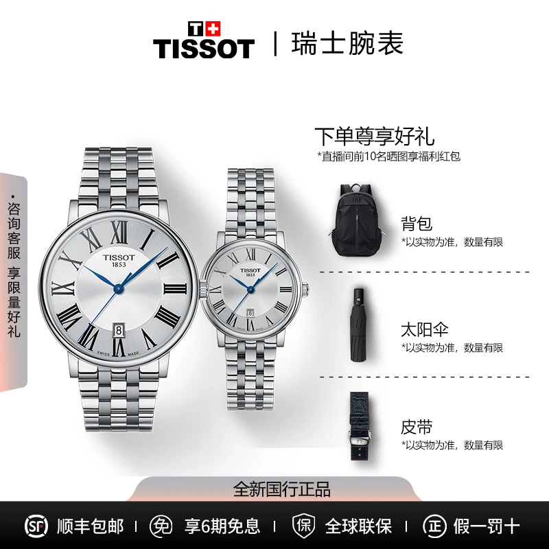 未使用 Tissot/天梭 卡森臻我石英情侣表对表时尚气质百搭618