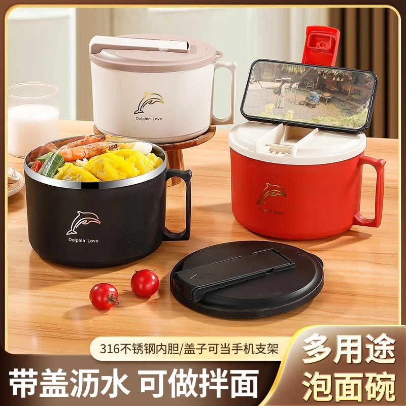 【送餐具】316L不锈钢泡面碗可沥水学生宿舍上班打饭碗厨房家用配件
