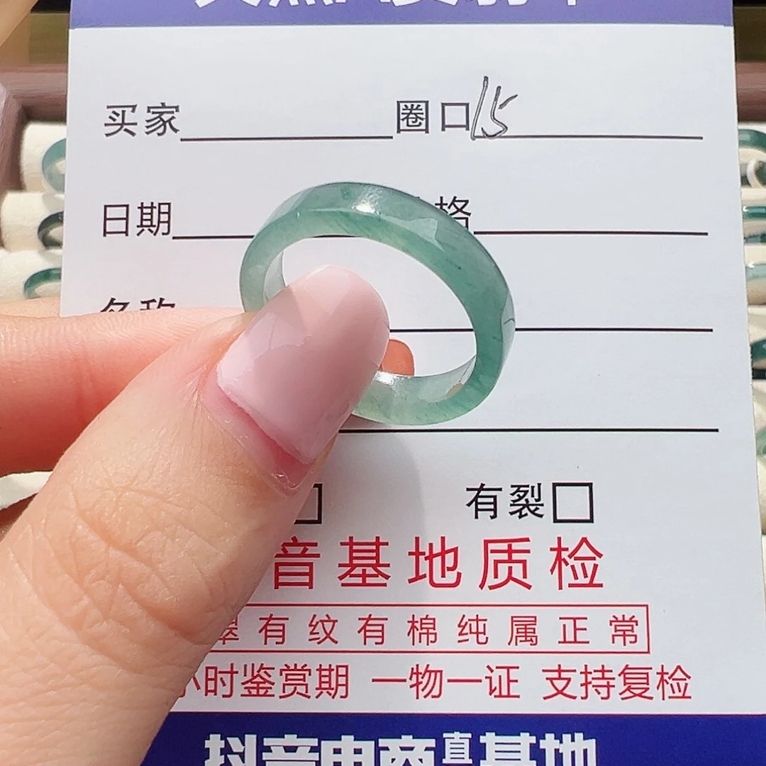 未镶嵌戒指翡翠戒指
