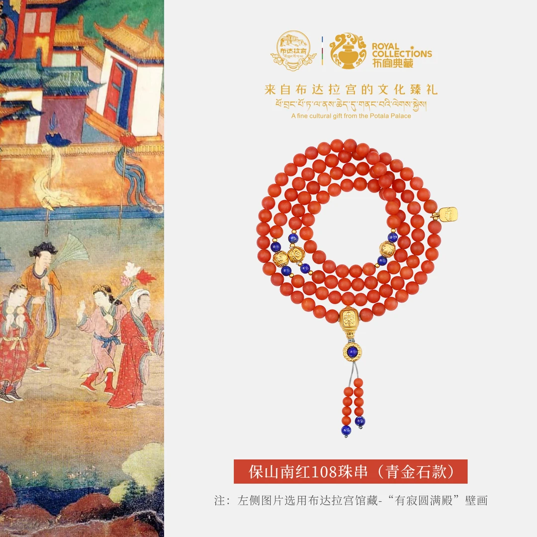 布达拉宫官方保山南红108颗青金石项链颈饰多圈送礼物精致款饰品