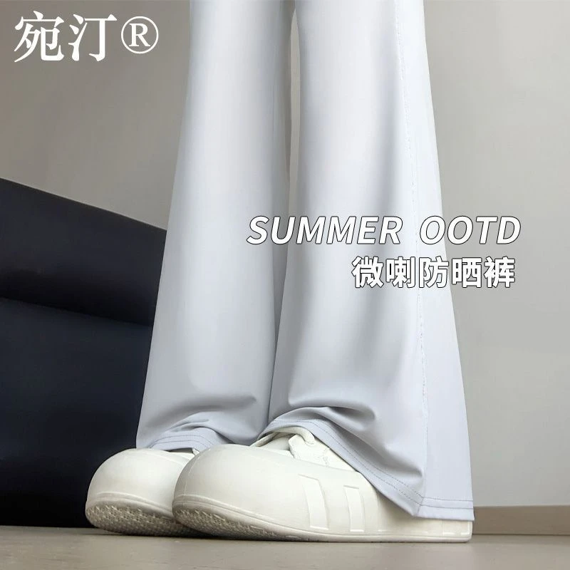 灰色冰丝防晒微喇裤女夏季薄款高腰显瘦垂感休闲小个子防晒喇叭裤