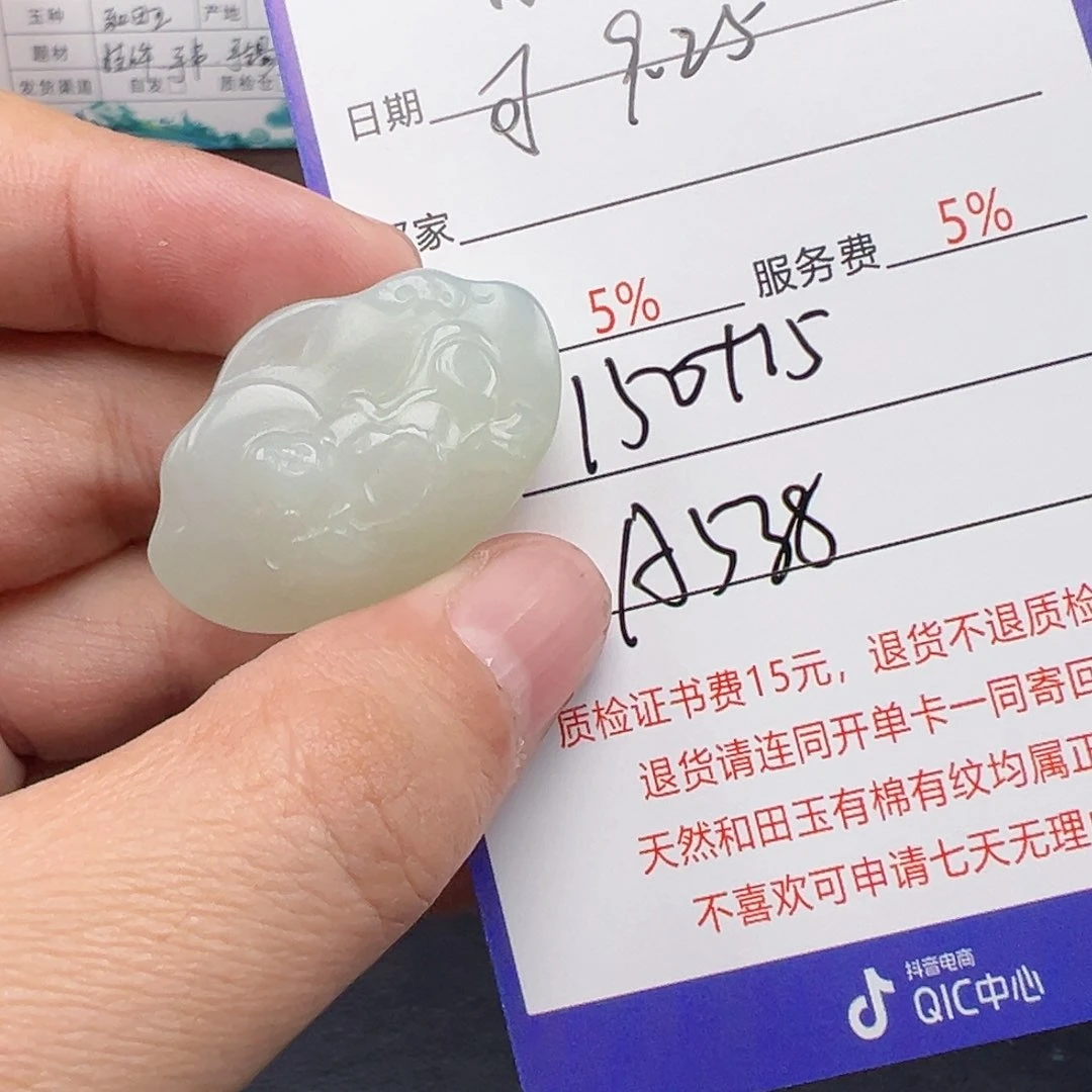 未镶嵌和田玉挂件可*儿