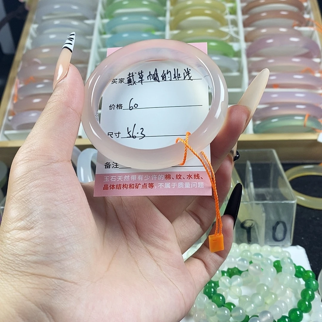 玛瑙/玉髓未镶嵌手镯