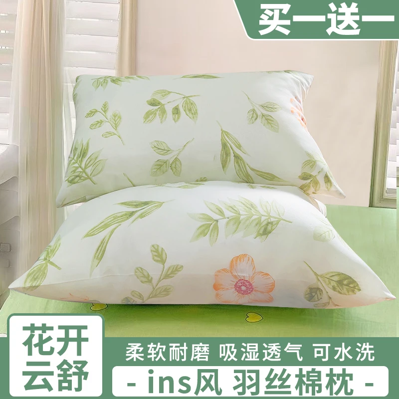 【到手一对】新款花开云舒枕芯宿舍家用柔软丝绒高弹可水洗丝绒枕