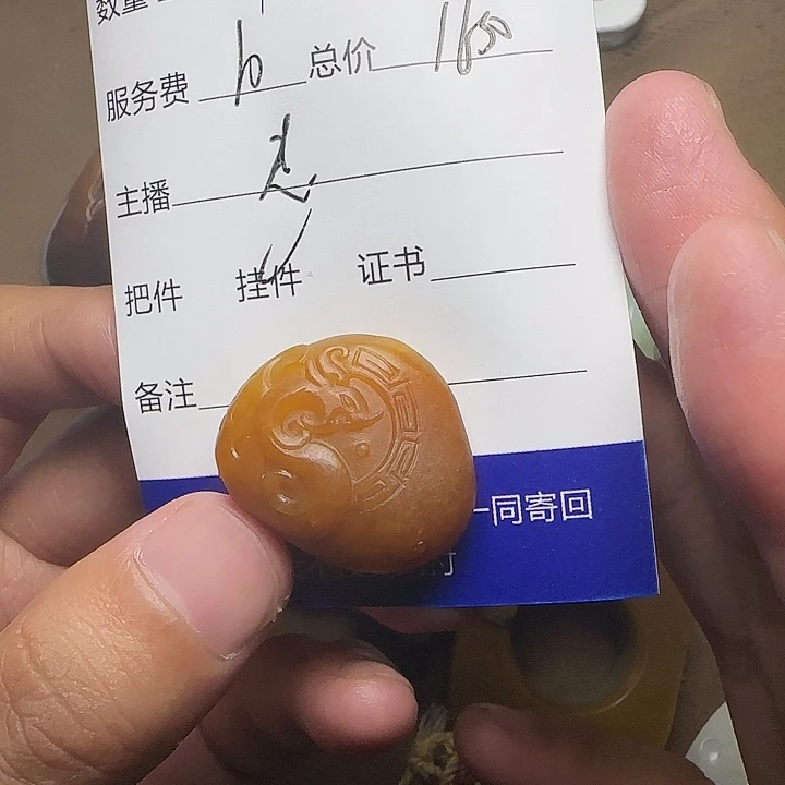 和田玉未镶嵌挂件峰**转