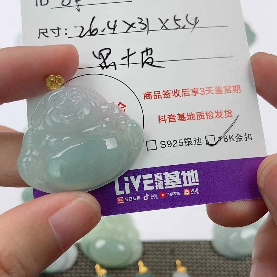 颈饰未镶嵌翡翠解*翡翠