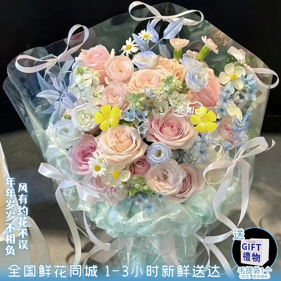 【浪漫每天】11枝粉玫瑰混搭奶油风手提袋花束送女友送闺蜜生日小时达的同城配送花束生日礼物送女生