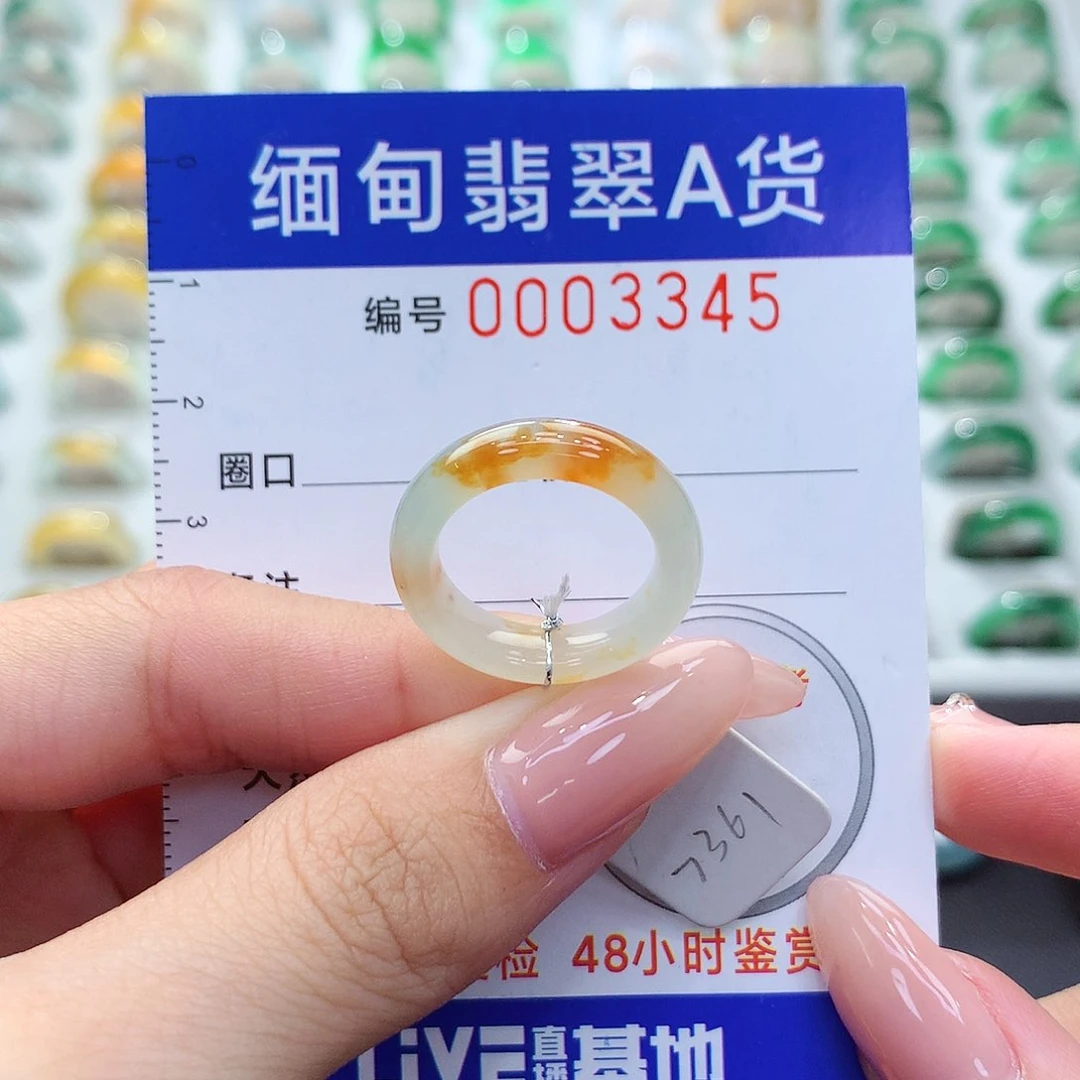 未镶嵌戒指翡翠9号