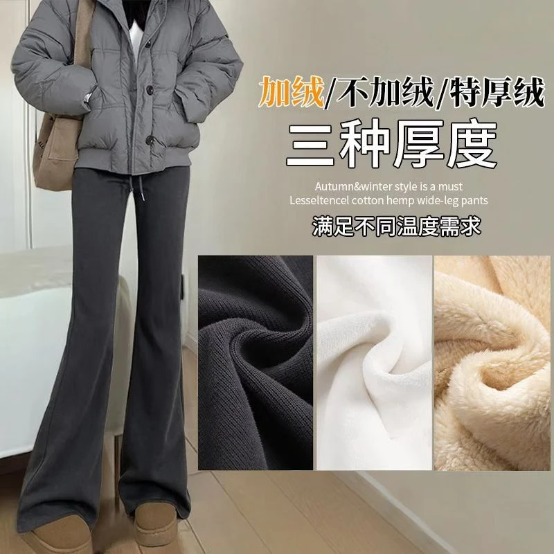 【现货+运费险】加绒加厚高腰显瘦秋冬季微喇叭运动长裤