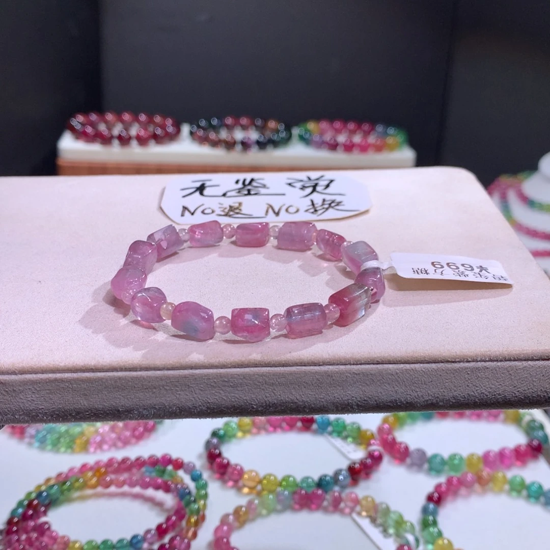 碧玺手链未镶嵌不退换