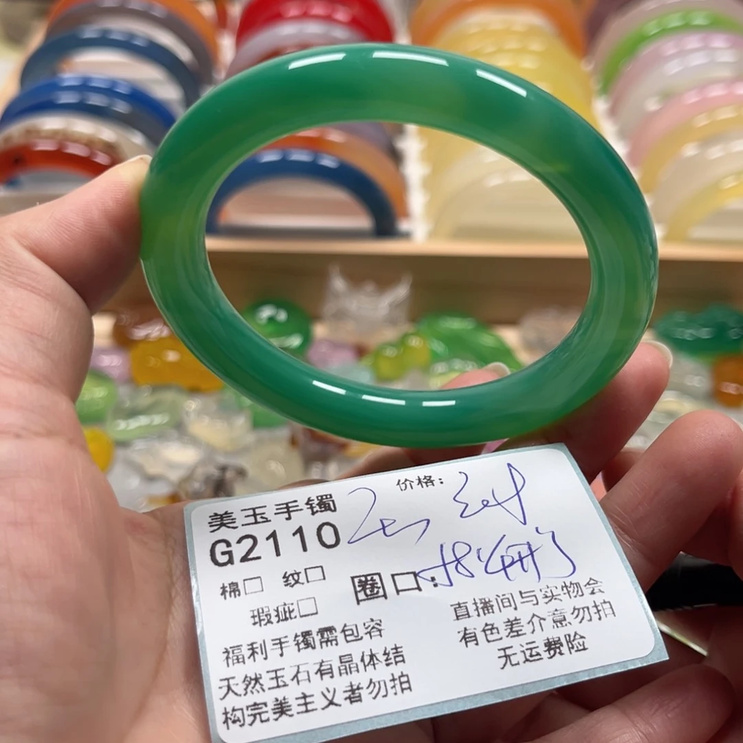 玛瑙/玉髓手镯未镶嵌2110