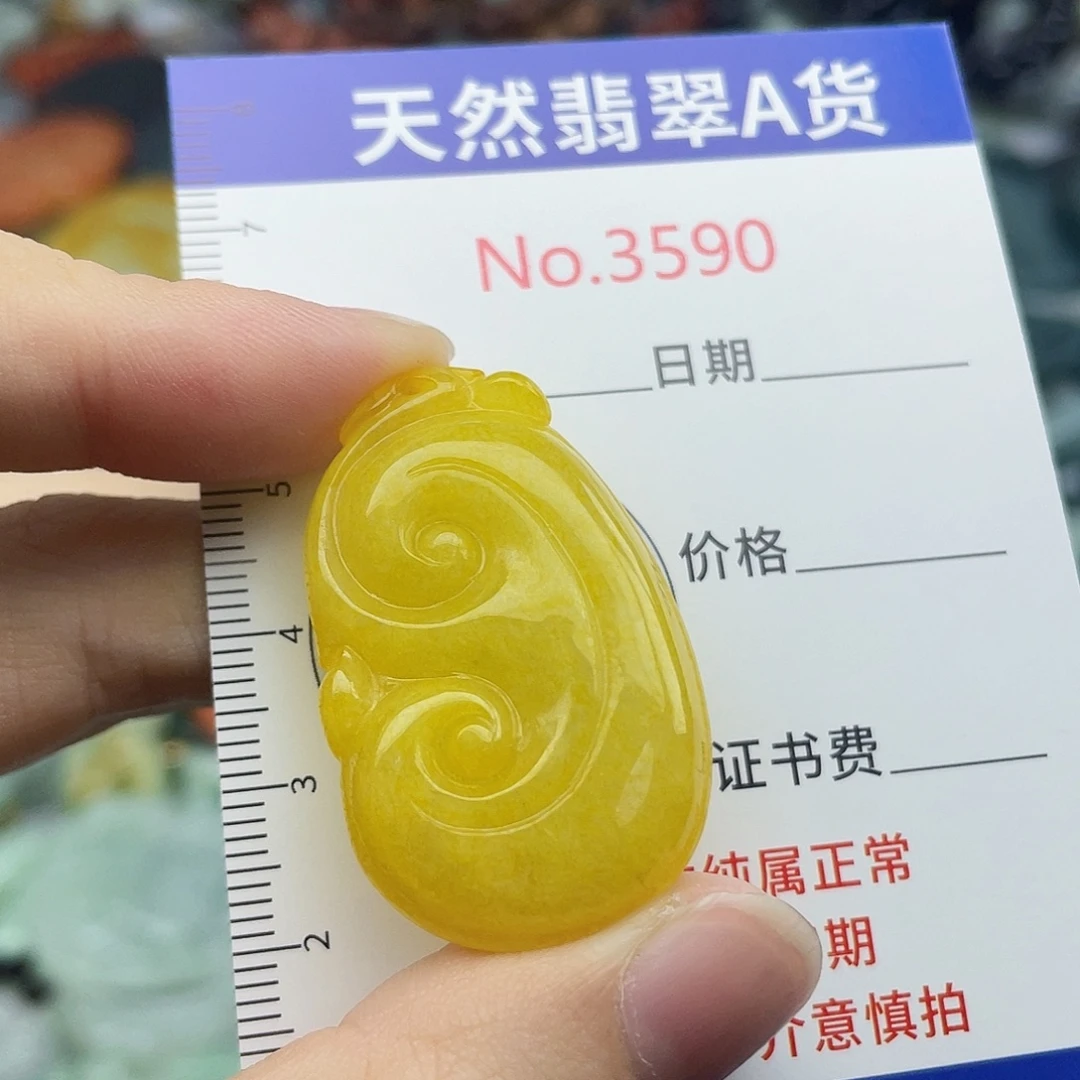 未镶嵌挂件翡翠3590