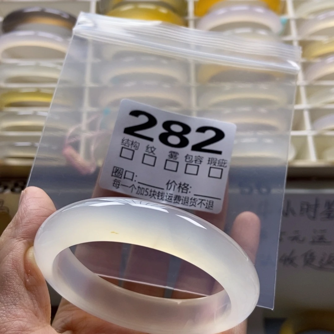 玛瑙/玉髓未镶嵌手镯282-57