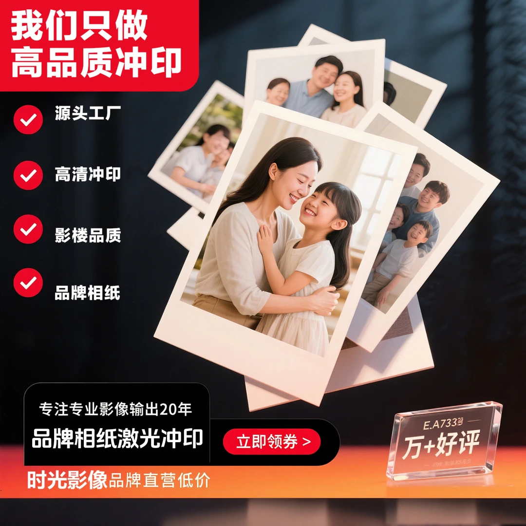 【品牌升级】5寸超清光面传统银盐激光冲印手机照片来图定制生活照
