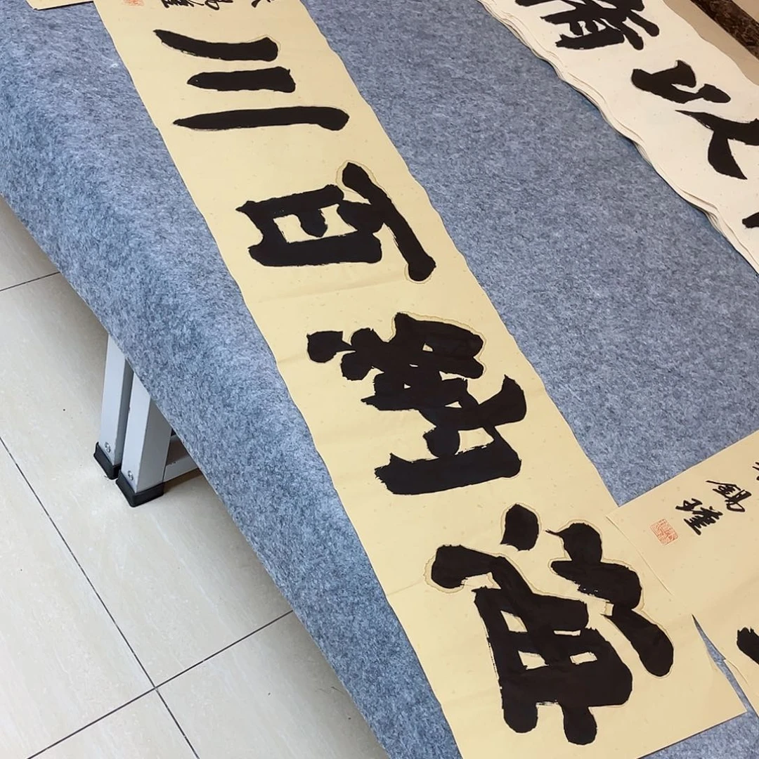 书法山东朱锡谨138×34